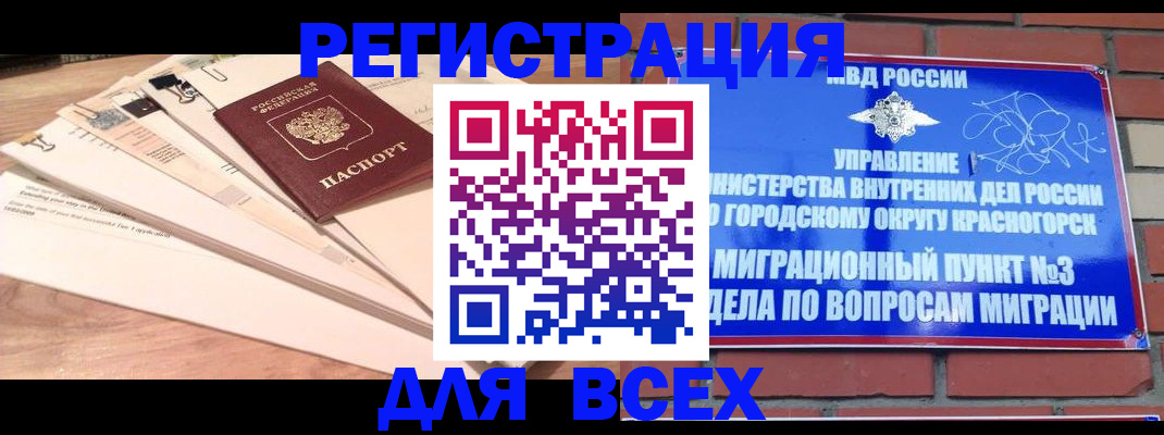временная регистрация недорого в Таганроге