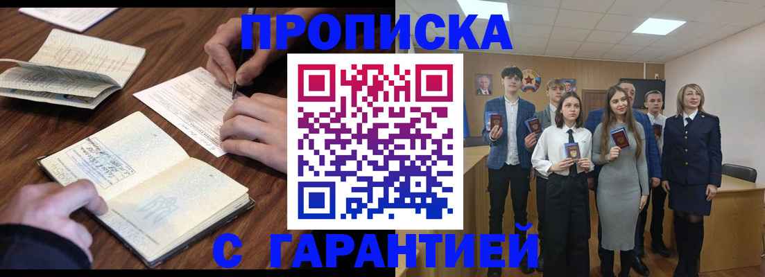 прописка для военкомата в Таганроге