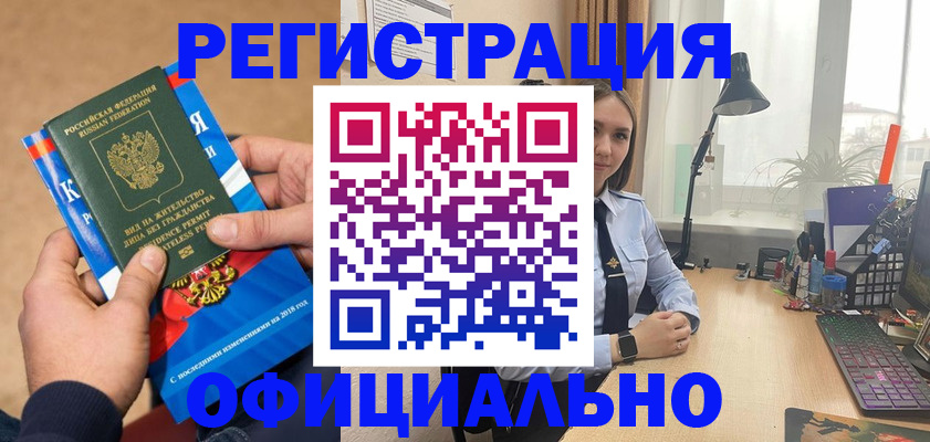 миграционный учет в Таганроге