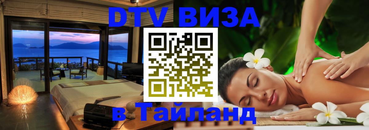 Сколько стоит DTV виза — актуальные цены, оформление даже без документов - 20.11.2025 